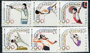 Китай, Олимпиада 1984, 6 марок